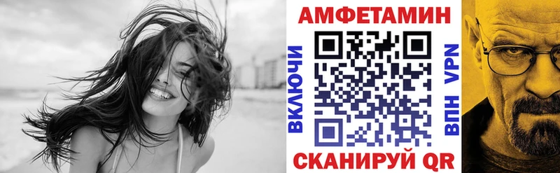 Амфетамин Premium  Городовиковск 