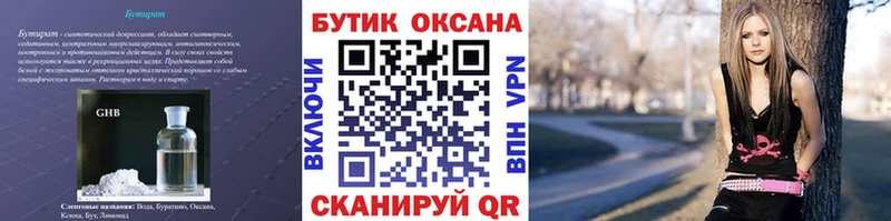 БУТИРАТ BDO  мега ссылка  Городовиковск  цена наркотик 