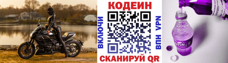 Кодеин напиток Lean (лин)  сколько стоит  Городовиковск 