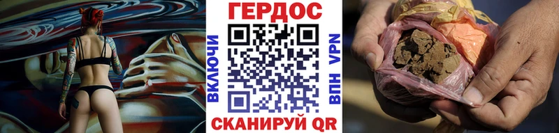 Героин хмурый  Городовиковск 