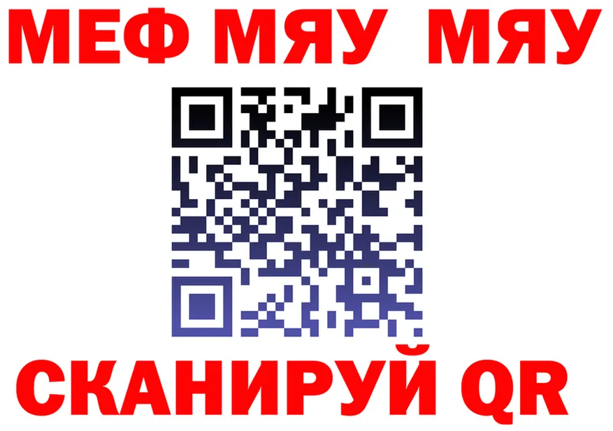 МЯУ-МЯУ 4 MMC зеркало нарко площадка ОМГ ОМГ Городовиковск