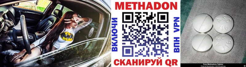 Метадон VHQ  blacksprut зеркало  Городовиковск 